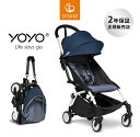 ベビーゼン　ベビーカー ストッケ stokke ヨーヨー ツー シックスプラス YOYO2 6+ エールフランス AirFrance ホワイト ブラックフレーム ベビーカー 四輪 b型 ベビー 赤ちゃん コンパクト 機内持ち込み 三つ折り 折り畳み おでかけ ストローラー バギー BABYZEN yoyo 2 送料無料 ベビーゼン