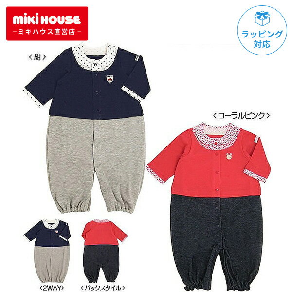 ミキハウス スター ＆ 小花 セパレート風 ツーウェイオール 50 〜 60 cm ギフト 出産祝い ベビー 赤ちゃん 新生児 ベビー服 ツーウェイ 2way 子供服 服 ベビーウェア 出産準備 出産祝 男の子 女の子 0歳 おすすめ ロンパース