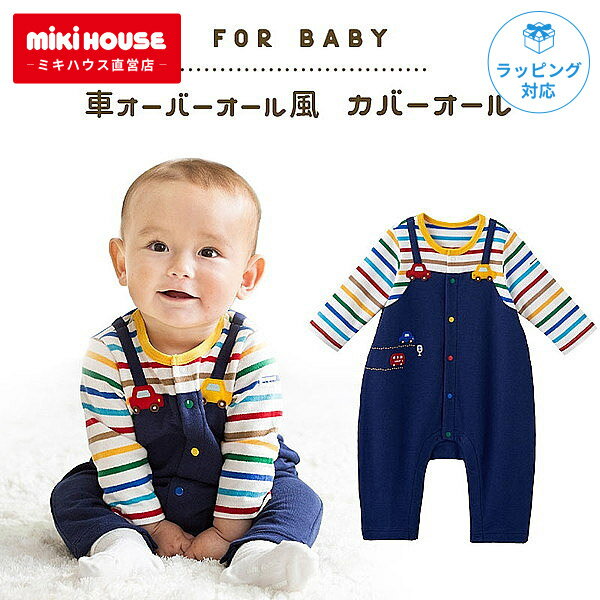 楽天市場】ベビー服 男の子 80 ミキハウスの通販 楽天市場】ベビー服 男の子 80 ミキハウスの通販