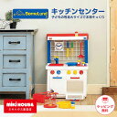 ままごと キッチン ままごとセット キッチンセンター ギフト プレゼント ボーネルンド おもちゃ キッチンセット ごっこ遊び おままごと 出産祝い 2歳 3歳 ...