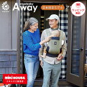 【4/25限定★抽選で最大100%ポイントバック】エルゴベビー アウェイ AWAY エルゴ ergobaby away 抱っこ紐 日本限定 抱っこ おんぶ 収納...