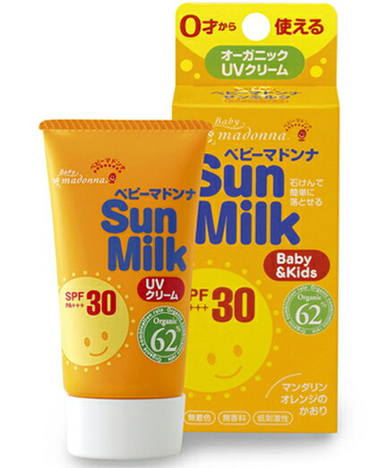 ベビーマドンナ サンミルク （ 日焼け止めクリーム ） 45 g ＜ SPF30 / PA+++ ＞ マドンナ madonna オーガニック クリーム 新生児 ベビー 赤ちゃん 0歳 ママ 日焼け止め 紫外線対策 日焼け 対策 ケア 予防 日本製 おでかけ