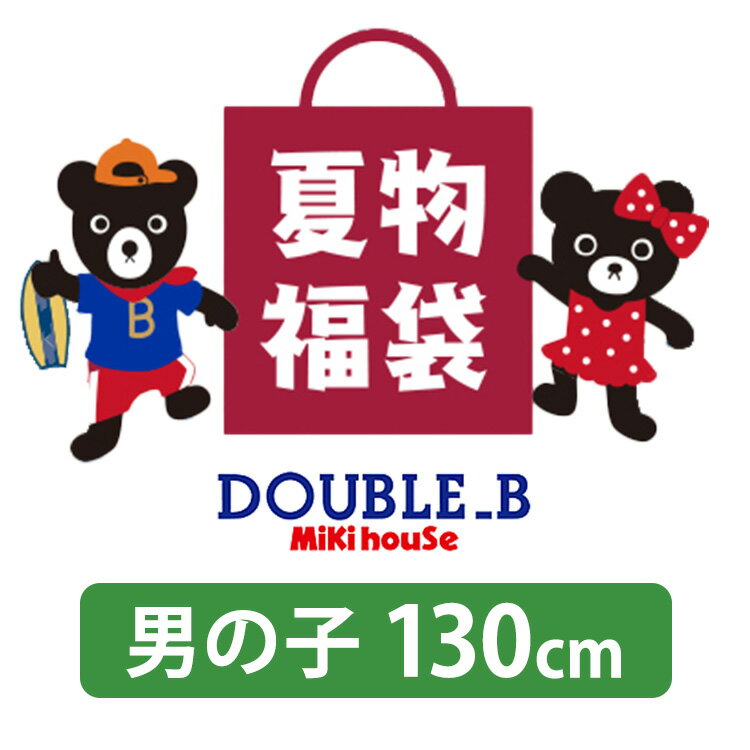 楽天市場】ミキハウス（キッズサイズ（cm）130 ～ 139cm