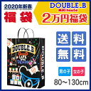 【予約販売】ダブルB福袋2万円 【80・90・100・110...