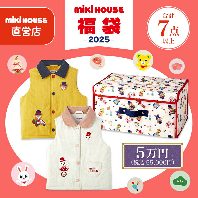ベビー服福袋2025のおすすめは?人気のブランドの内容も紹介! ベビー服福袋2025のおすすめは?人気のブランドの内容も紹介!
