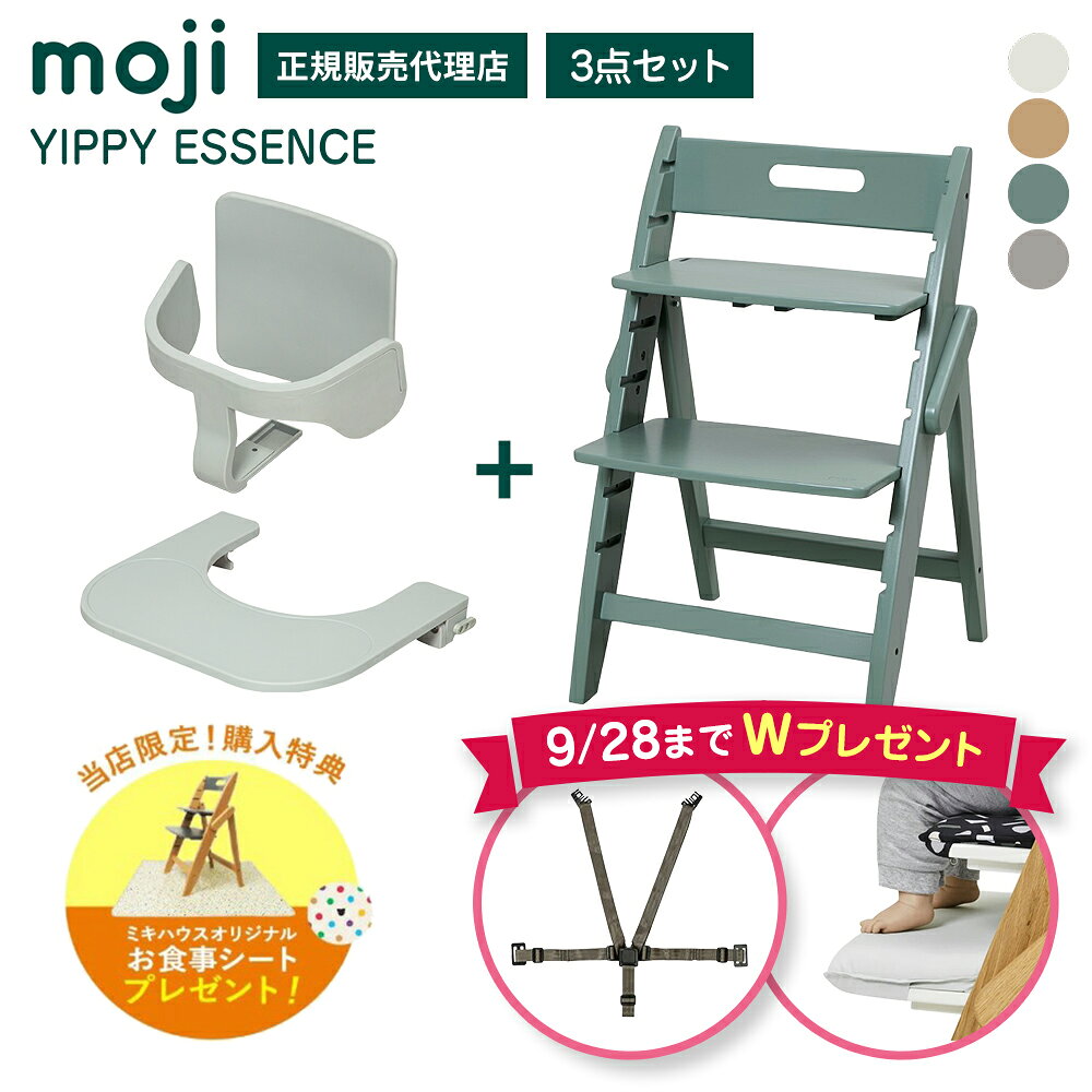ミキハウス ハイチェア 楽天市場】ミキハウス（種類（ベビーチェア）ハイチェア）（ベビー