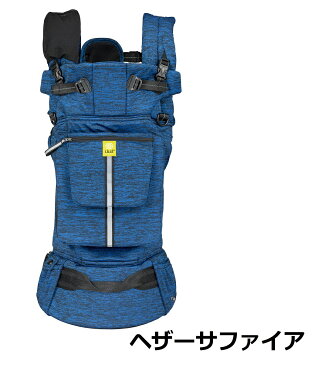 【正規販売店】【抱っこひも】LILLEBABY リルベビー ベビーキャリア パシュート プロ PURSUIT Pro【6通り 6way 抱っこ紐 ベビーキャリー おんぶ紐 抱っこ おんぶ 新生児 赤ちゃん ベビー 送料無料】