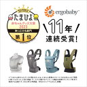 エルゴベビー アウェイ AWAY エルゴ ergobaby away 抱っこ紐 日本限定 抱っこ おんぶ 収納 ベビーキャリア 抱っこひも ベビーキャリー ERGOBABY ダッドウェイ 出産祝い ギフト 出産準備 正規品 2