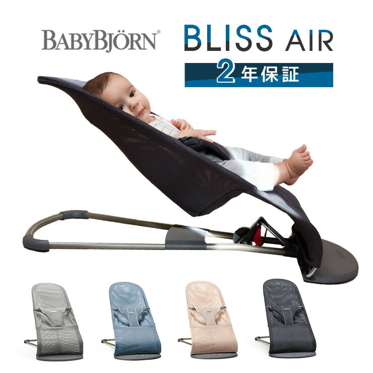 xr[r oET[ uX GA[ bV BLISS Air bliss air xr[r Bliss V xr[ Ԃ K̔X 