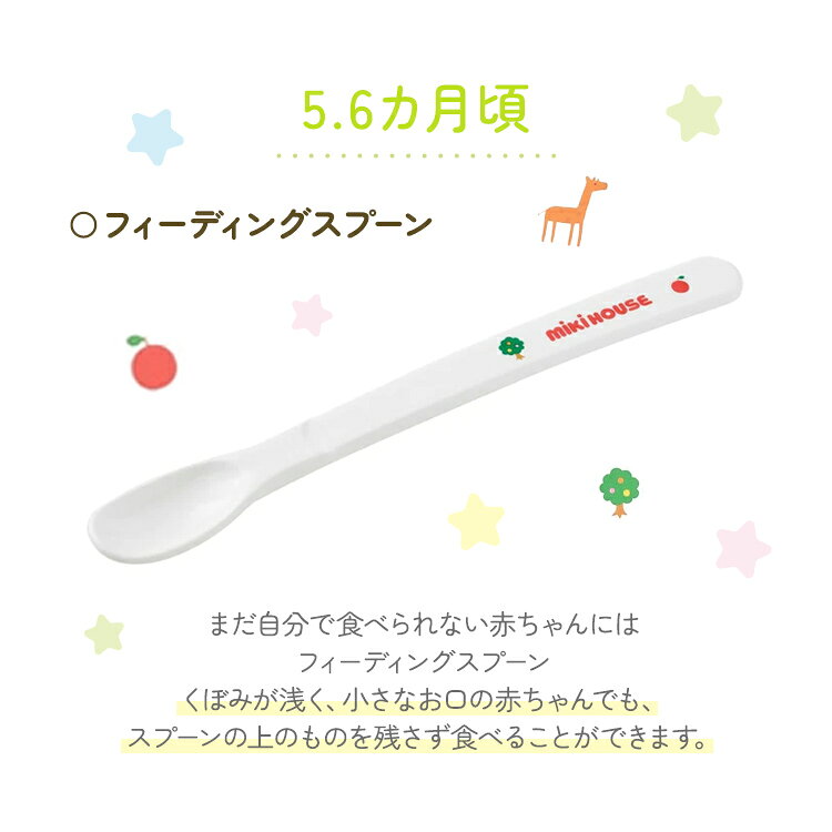 ミキハウス テーブルウェアセット 出産祝い ギフト セット 食器セット ベビー食器 離乳食 離乳食セット お食い初め 食器 ベビー 日本製 ギフトセット 百日祝い 100日 食べ初め おすすめ 人気 出産祝 赤ちゃん 男の子 女の子