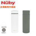 調乳ボトル ラピッドクール ステンレスボトル 240ml ホワイト グレー 正規店 調乳 時短 適温 授乳 nuby ヌービー rapid cool 送料無料