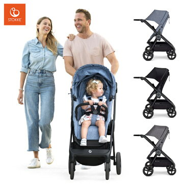 【ベビーカー】Stokke ストッケ ビート コンパクトストローラー【正規販売店 STOKKE BEAT beat 新生児 赤ちゃん ベビー 子ども 軽量 四輪 コンパクト ストローラー ベビーカー バギー おでかけ 送料無料】