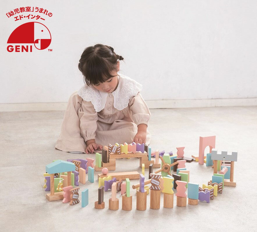 【11/25限定★抽選で最大100%ポイントバック】キャンディドミノ エドインター 木製玩具 知育玩具 ギフト 出産祝い 3歳 誕生日 木のおもちゃドミノ倒し ...