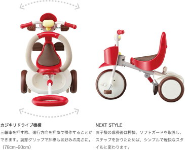 イーモ トライシクル#01バイタルレッド iimo 三輪車 子供用 おしゃれ シンプル かじとり かじとり 押手棒付き 【エムアンドエム】