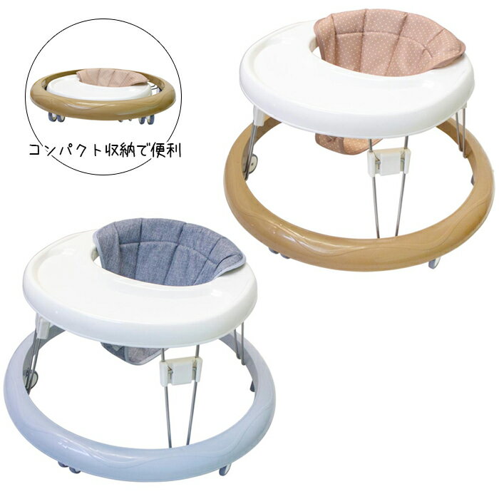 歩行器 まぁるいほこうき ベビーウォーカー シンプル 丸型 折りたたみ 歩く練習 歩行訓練 ベビー 赤ちゃん 幼児 JTC