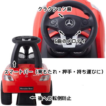 乗用メルセデスベンツ SLS AMG レッド 乗用玩具 足けり乗用 押し車 子供用乗り物【ワールド 野中製作所】送料無料（北海道・沖縄は対象外）