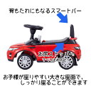 乗用レンジローバー イヴォーク 乗用玩具 足けり乗用 押し車 子供用乗り物【ワールド 野中製作所】送料無料（北海道・沖縄は対象外） 3