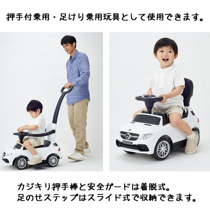 乗用メルセデスベンツ AMG GLE63 レッド 押手付 乗用玩具 足けり乗用 押し車 子供用乗り物【ワールド 野中製作所】送料無料（北海道・沖縄は対象外）