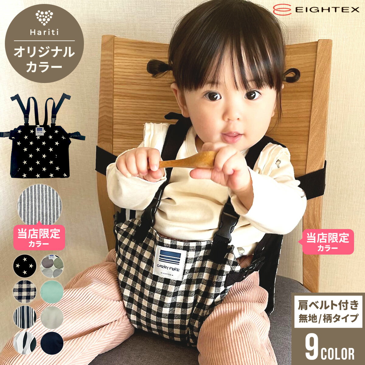 STOKKE トリップトラップ ハーネス TRIPP TRAPP 子供椅子 ベビー チェア イス ストッケ社 ストッケ トリップ トラップ【送料無料】