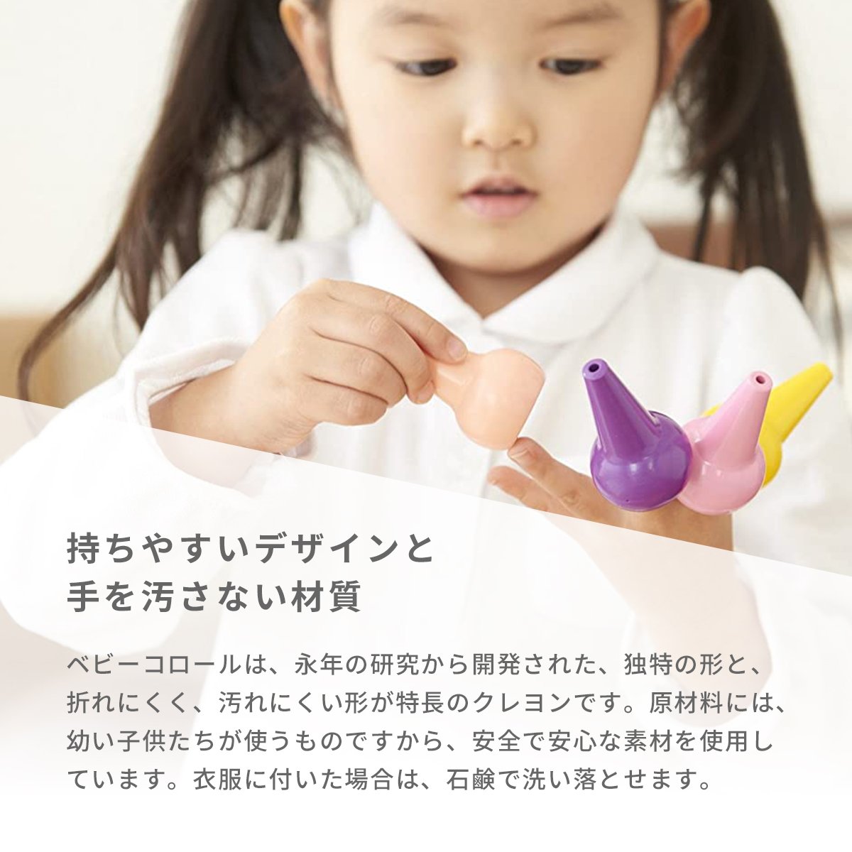 ベビーコロールベーシック(12色)