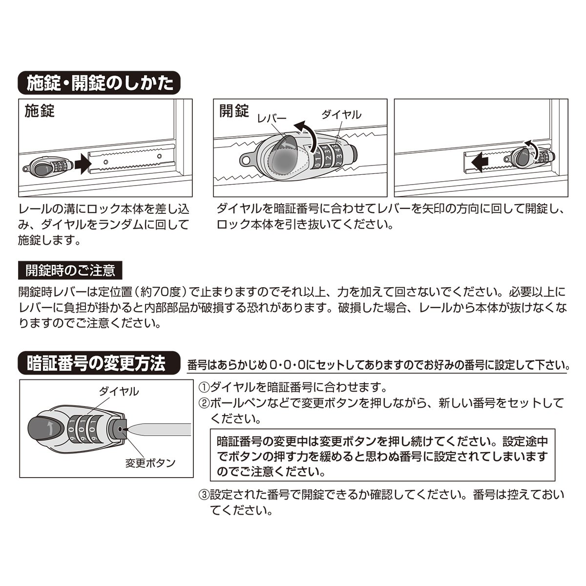 ダイヤル式窓ストッパーまど番GO錠(ブロンズ)【ポスト投函】