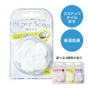 紙せっけん Paper Soap │ 紙石鹸 石鹸 携帯用 手洗い 持ち歩き 保湿効果 ココナッツオイル いい香り プチギフト エチケット かわいい 公園 アウ...