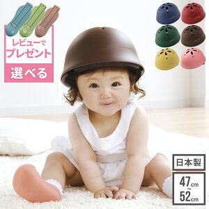 こどもヘルメット ニコ ルシックベビーL 自転車 Le Chic by nicco 子ども ヘルメット おしゃれ 子供 こども キッズ 幼児用 プロテクター かわいい 男の子 女の子 日本製 プレゼント ギフト 安全 調整 機能 自転車 1歳 2歳 3歳 4歳 送料無料