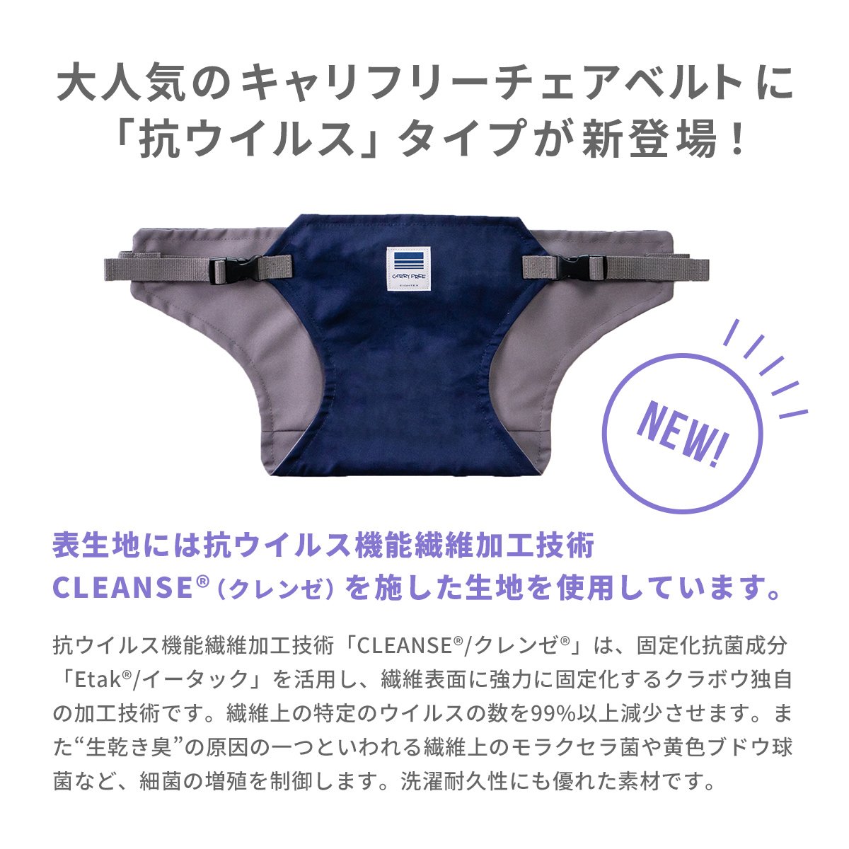 お座り補助 おすわり 外食 日本正規品 キャリフリー チェアベルト タッチ 抗菌タイプ クレンゼ 抗ウィルス 赤ちゃん ベビー ベビーチェア 安全 ベルト プレゼント 送料無料 ギフト 男の子 椅子 新生児 安心 軽い 出産祝い お食事グッズ 固定 ポスト投函 女の子 軽量 お座り補助 おすわり 外食 日本正規品 キャリフリー チェアベルト タッチ 抗菌タイプ クレンゼ 抗ウィルス 赤ちゃん ベビー ベビーチェア 安全 ベルト プレゼント 送料無料 ギフト 男の子 椅子 新生児 安心 軽い 出産祝い お食事グッズ 固定 ポスト投函 女の子 軽量