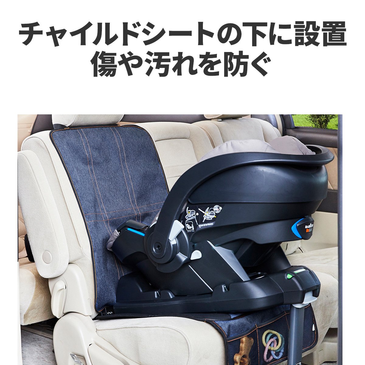 破格値下げ カーシートプロテクター デニム 子供 キッズ レジャー 汚れ防止 カーシート クッション チャイルドシート 保護 マット カバー 収納 ポケット おしゃれ プロテクター 車 椅子 シート 滑り止め 安全 ズレ防止 コンパクト プレゼント ギフト カーインテリア