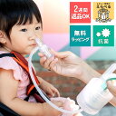 【正規品・使用後の返品OK】 鼻水吸引器 ちぼじ ( チボジ / 知母時 / CHIBOJI/plus ) 鼻水吸引 鼻水吸引機 鼻吸い機 鼻吸い器 鼻吸い 幼...