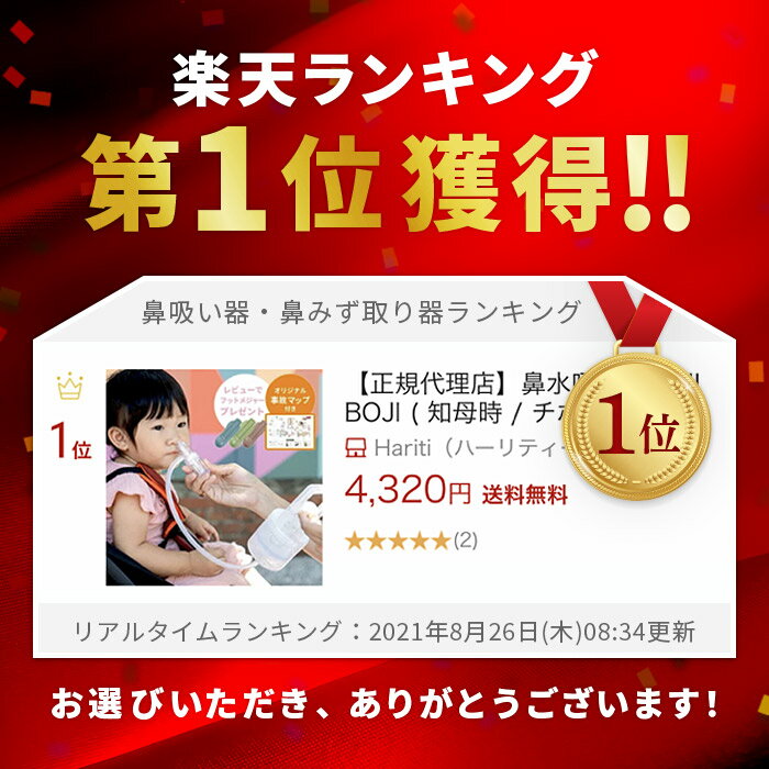 洗いやすく持ち運びし易い 音がなく子供が怖がらない 日本語説明書あり 正規販売店 鼻水吸 4 3円 Hariti ハーリティー Snsで好評レビューが多かったので購入しました 生後1ヶ月の子供がズビズビしているのが可哀想で注文したのです キッズ ベビー 洗いやすく持ち運びし易い 音がなく子供が怖がらない 日本語説明書あり 正規販売店 鼻水吸 4 3円 Hariti ハーリティー Snsで好評レビューが多かったので購入しました 生後1ヶ月の子供がズビズビしているのが可哀想で注文したのです キッズ ベビー