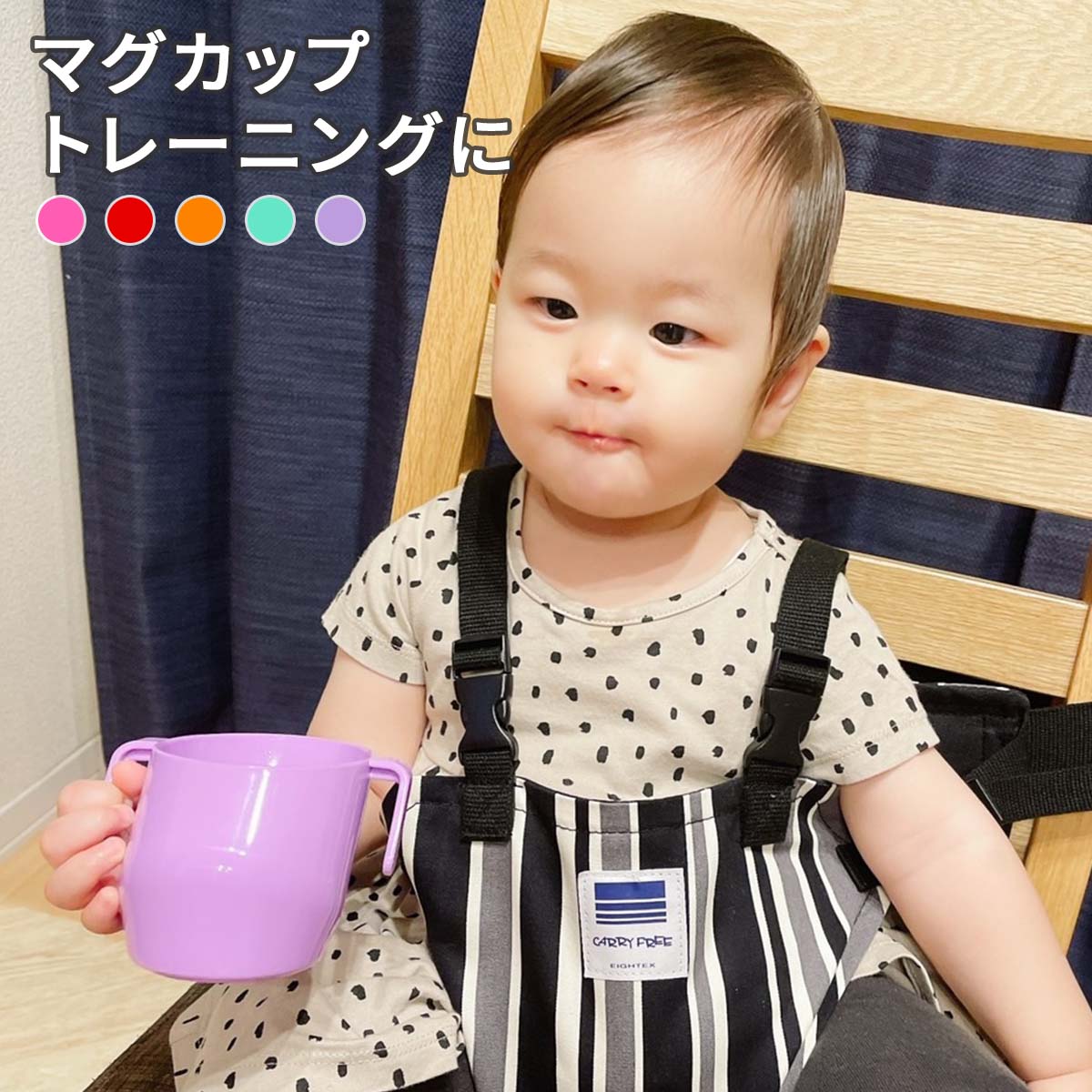 ドイディーカップ │ マグカップ トレーニング マグ 赤ちゃん ベビー 子供 子ども コップ カップ プラスチック 両手 出産祝い 内祝い 乳児 新生児 乳幼児 子ども用 食器 ギフト プレゼント いきなりコップ かわいい 男の子 女の子 練習 送料無料