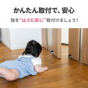 ゆびストッパー 40cm 2枚セット │ 子供 ドア 扉 指はさみ防止 安全対策 安全グッズ 指 挟み 隙間 蝶番 指はさみ カバー じゃばら 指詰め防止 指ストッパー 赤ちゃん ベビー 子ども 挟み込み 防止 事故防止 指はさみ防止カバー プレゼント フィンガーアラート 送料無料 3