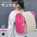 荷物を左右に収納 サンドセル │ 反射板 ネームタグ ランドセル 両側 バッグ 収納 体操着 給食袋 水着 上靴 シューズケース 水筒 スクールバッグ 通学 入...
