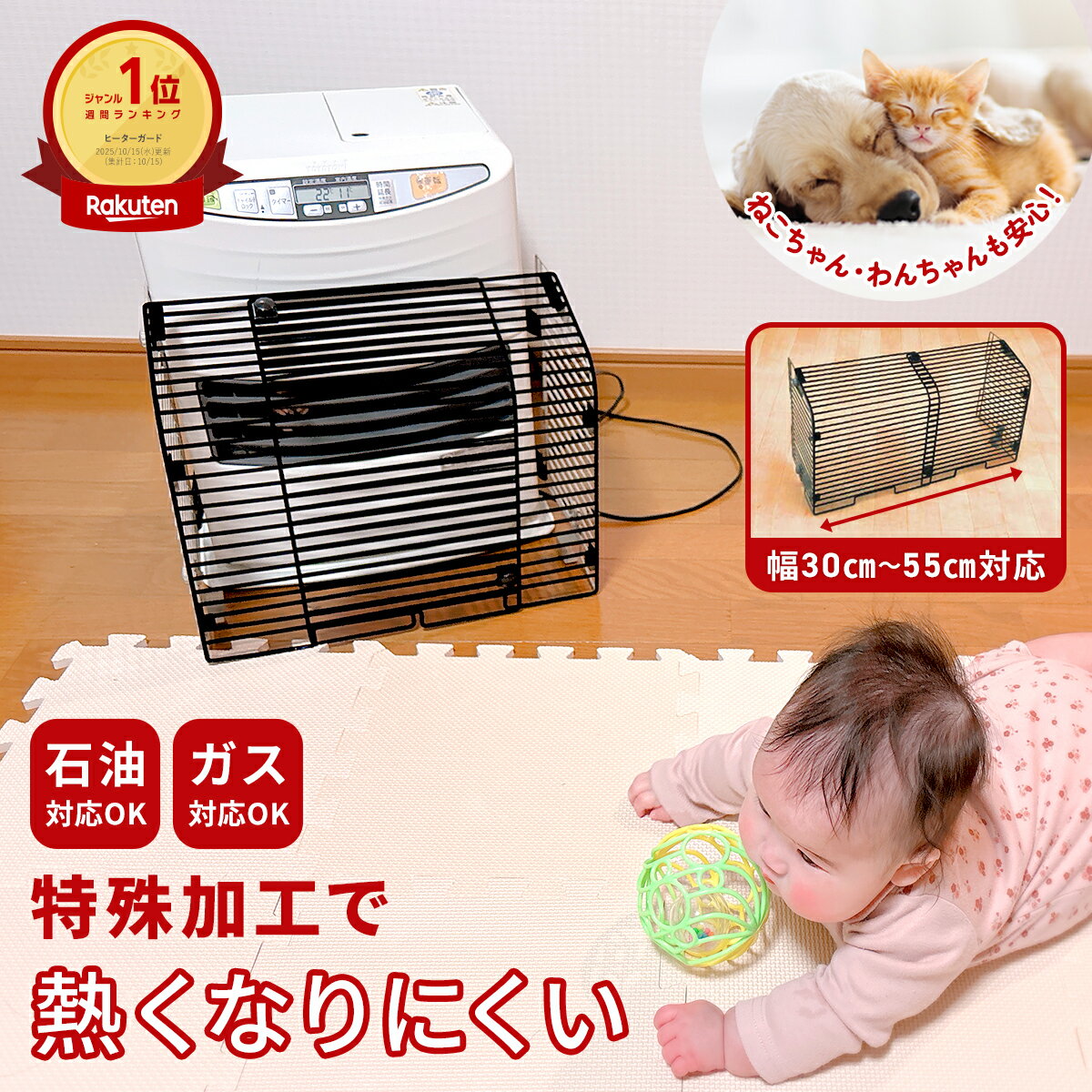 ★ブラックフライデー200円OFF★ストーブガード ファンヒーターガード コンパクト ストーブ ガード ヒーター 石油ヒーター ファンヒーター 柵 ケガ 子供 こども 火傷防止 ベビー 赤ちゃん ペット 吹き出し口ガード ヒーターフェンス ファンヒーター用 熱くならない フェンス
