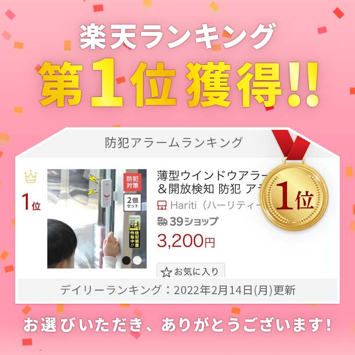 薄型ウインドウアラーム 衝撃＆開放検知 防犯 アラーム ELPA セキュリティ 防犯 窓 屋内 屋内用 ブザー 窓枠 ステッカー 衝撃 開放 子供 子ども 転落防止 事故防止 転落 事故 ベランダ 安全 2個セット ブラウン ホワイト ネコポス 送料無料 2