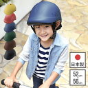 楽天Hariti（ハーリティー）nicco ニコ ビートル キッズL 自転車 キッズヘルメット ヘルメット 子供 子供用 こども キッズ おしゃれ 小学生 年少 年中 年長 ジュニア 日本製 プロテクター 男の子 女の子 シンプル 反射 安全 ブラック ブラウン レッド 日本製 送料無料