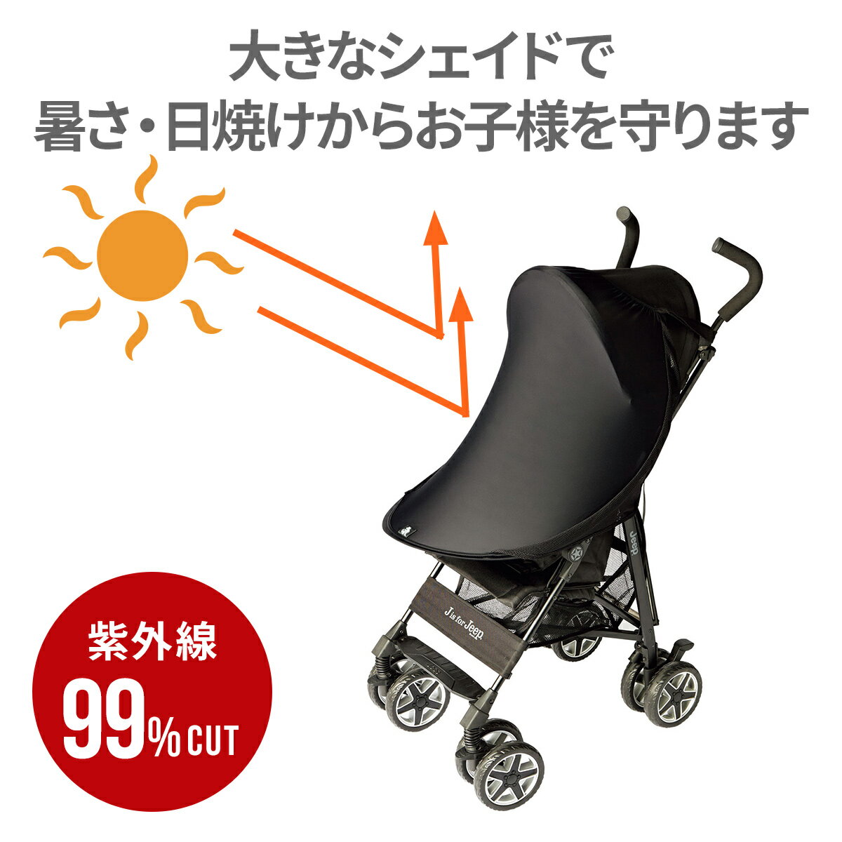 レイフリー ベビーカー サンシェード 日よけ カバー UV SPF50 99.9% 熱中症 暑さ対策グッズ メッシュ ベビーカー用日よけ 日除け シェード ブラック 暑さ対策 紫外線対策 夏 日差し ガード 赤ちゃん ベビー 子供 ベビー用品 幌 収納 手洗いOK 送料無料