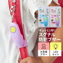 ★楽天スーパーSALE★ ギュッと1秒!スグナル防犯ブザー 防犯ブザー ランドセル 押すだけ 簡単 防犯アラーム 防犯グッズ 防水 反射シール 見守り 子供 大人 防災 緊急 入園 入学 卒園 小学生 夜道 大音量 ブザー キーホルダー 安全 こども 子ども キッズ 男の子