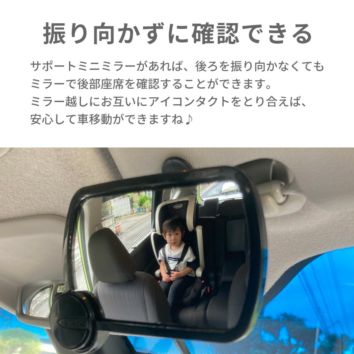 チャイルドシート 競売 見守り 車用 ベビーミラー インサイトミラー サポートミニミラー セーフティーミラー 補助ミラー 後部座席 車内ミラー 補助 ルームミラー 鏡 サンバイザー 便利 黒 こども キッズ 簡単 カー用品 吸盤 メール便 赤ちゃん 送料無料 子供 角度調整 子ども チャイルドシート 競売 見守り 車用 ベビーミラー インサイトミラー サポートミニミラー セーフティーミラー 補助ミラー 後部座席 車内ミラー 補助 ルームミラー 鏡 サンバイザー 便利 黒 こども キッズ 簡単 カー用品 吸盤 メール便 赤ちゃん 送料無料 子供 角度調整 子ども