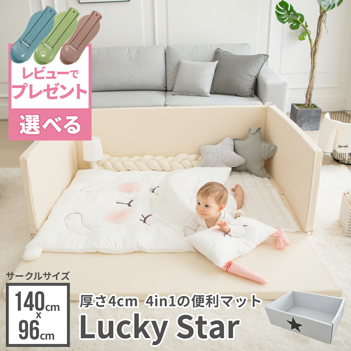 【P10倍】 Lucky Star プレイマット マット 折りたたみ ベビーサークル プレイヤード  ...