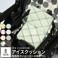 ICE CUSHION キッズ アイスクッション SUO スオ アイスリング 保冷枕 保冷 熱 熱冷まし ベビーカー 保冷シート 涼しい 冷却 冷感 熱中症対策 暑さ対策グッズ 暑さ対策 夏 ひんやり 車 車内 エフオー FO 保冷剤 子ども 子供 こども ベビー 赤ちゃん