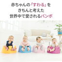 24日20時～P12倍【 プレゼント付き】 正規品 バンボ Bumbo ベビーソファ マルチシート ベビーチェア バンボチェア 子供椅子 ローチェア ベビーソファー お食事イス 椅子 子供 こども 子ども 赤ちゃん ベビー 男の子 女の子 ばんぼ 1歳 プレゼント ギフト 出産祝い 色 3