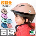 キッズヘルメット Sサイズ ヘルメット 子供用 自転車 48-52cm sg マーク 幼児用ヘルメット 超軽量 サイズ調整 軽い 軽量 キッズ用 1歳 2歳 3歳 4歳 幼児 子ども こども キッズ 男の子 女の子 sgマーク SG規格 自転車用 自転車ヘルメット 3歳~