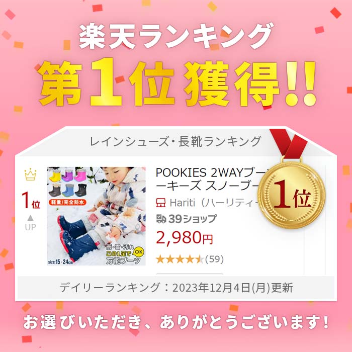 雪雨併用!POOKIES 2WAYブーツ プー...の紹介画像2