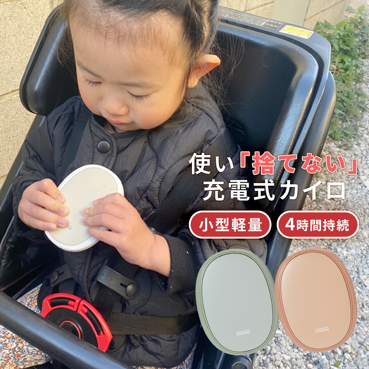 【P10】エコハンドウォーマー カイロ 充電式 繰り返し 使える 充電 速暖 小型 薄型 軽量 ハンドウォーマー 使い捨てない 充電式カイロ コンパクト 寒さ対策 エコ 繰り返し使える 通勤 通学 子供用 子ども こども キッズ 子供 男の子 女の子 エコカイロ 持ち運びのサムネイル