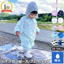 【2個で10%OFFクーポン】レインコート キッズ プレイウェア 80cm 90cm 100cm レインロンパース ベビー 長袖 幼児 子…