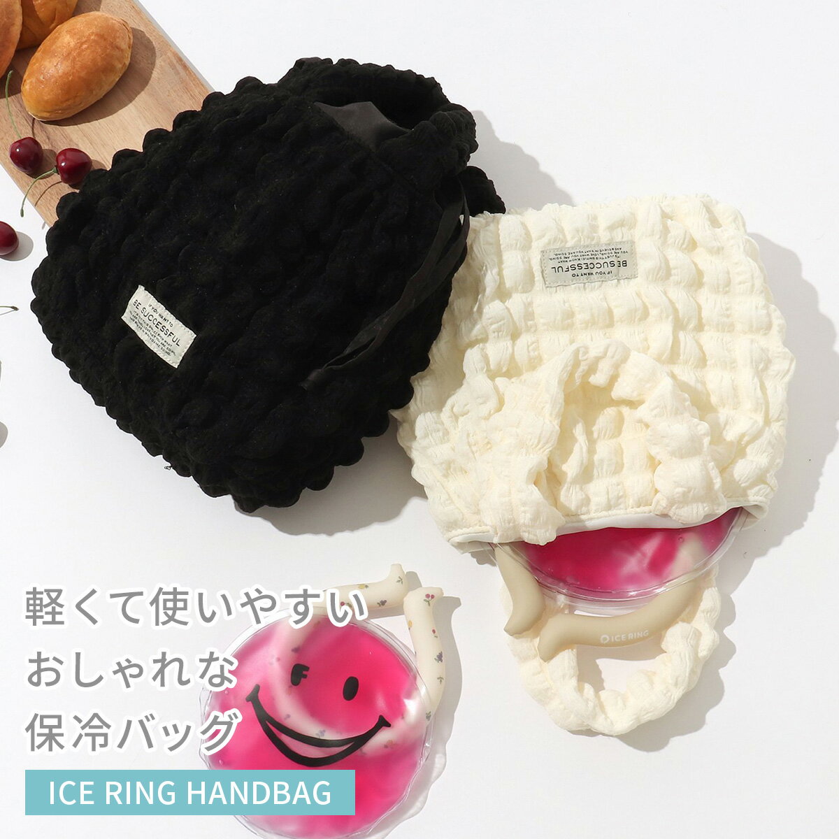 【2個で10%OFFクーポン】ICE RING ハンドバッグ エンボス 保冷バッグ Ampersand ぽこぽこバッグ ランチバッグ 大人 …