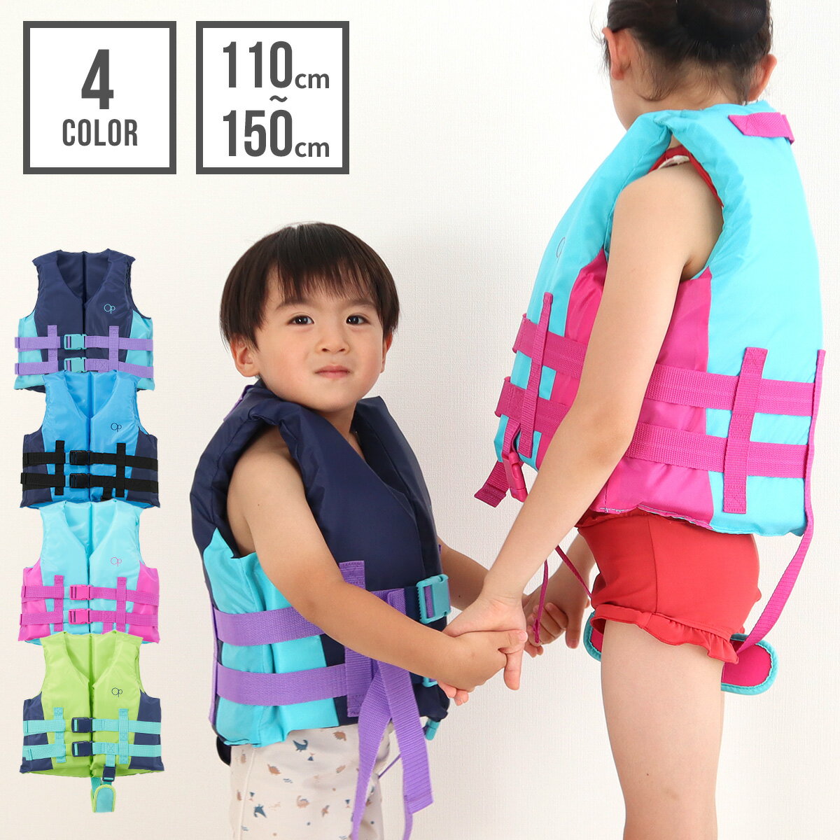 ReefTourer(リーフツアラー)　スノーケリングベスト RA0402 for KIDS スリム RA-0402　子供用　スノーケル　シュノーケリングベスト　ジュニア用 ライフジャケット　キッズ用 フローティングベスト 人気のスリムベスト