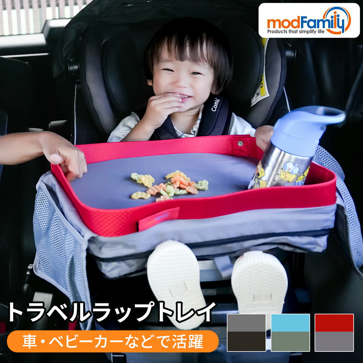 【2個で10%OFFクーポン】チャイルドシート テーブル 車内 机 トラベルラップトレイ トレイ 子供 チャイルドデスク 車…